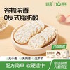 婴享饼干类系列合集 商品缩略图2