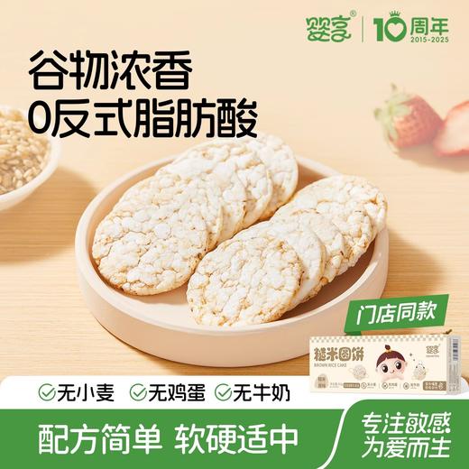 婴享饼干类系列合集 商品图2