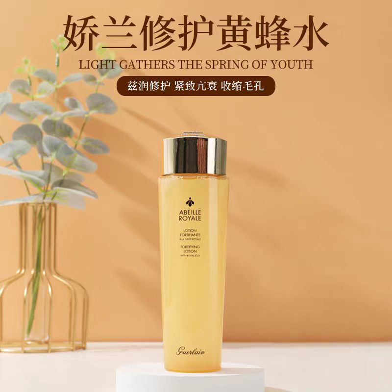 娇兰帝王蜂姿水150ml