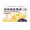 百钻淡味植物黄油 500g/盒 商品缩略图5