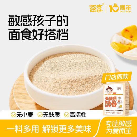 婴享辅食类合集 商品图6