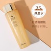 娇兰帝王蜂姿水150ml 商品缩略图2