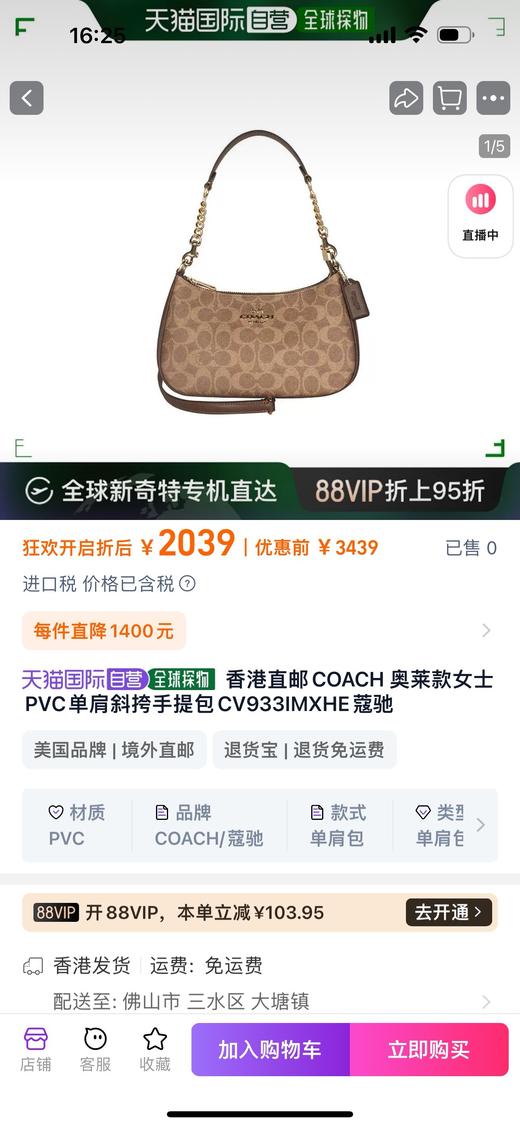 售价2000+的包包，可以去专柜看了再来 拿过coa都熟悉了 抢到算你运气好！ 商品图0