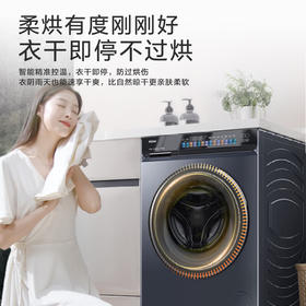 海尔（Haier）全自动滚筒洗烘一体机 10公斤大容量超薄家用洗衣机带烘干直驱变频HPRO89