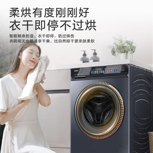 海尔（Haier）全自动滚筒洗烘一体机 10公斤大容量超薄家用洗衣机带烘干直驱变频HPRO89 商品图0