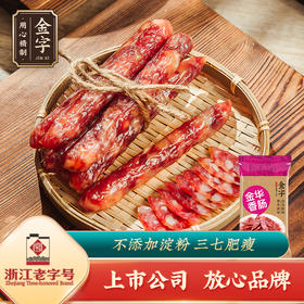 160g金华香肠