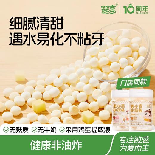 婴享零食类合集 商品图5