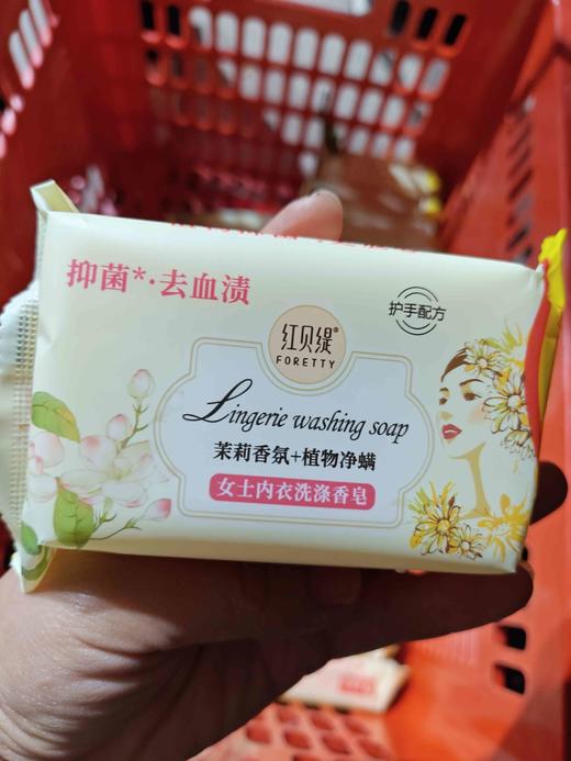 红贝缇女士内衣皂200g 商品图1