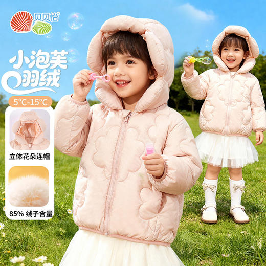 贝贝怡秋冬新款女童短款羽绒服户外防风轻暖羽绒服外套ZB4ES060 商品图0