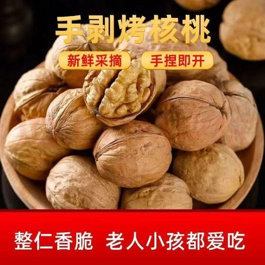 【福利❗️19.9抢500g🔥手剥烤核桃】新鲜采摘，手捏可开，健康好果，壳薄仁厚，酥脆可口！新货新疆特产熟核桃33薄皮核桃草本味奶香味 商品图3