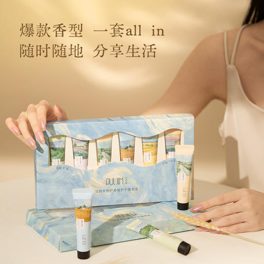【宝玑米】润肤香氛护手霜 礼盒 商品图1