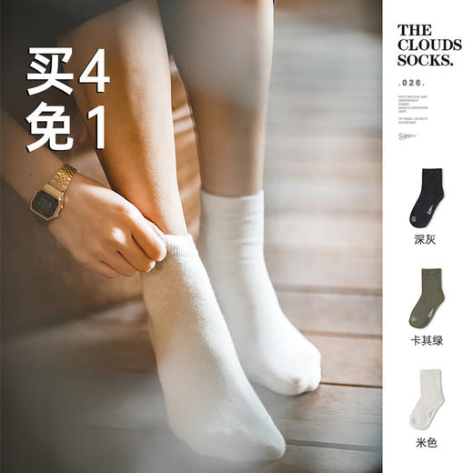 马登美式休闲弹力舒适中筒袜纯色百搭透气防滑印花云朵袜秋季女 商品图0