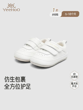 英氏婴儿童鞋抗菌女宝宝小白鞋软底防滑女童步前鞋子YFXHJ3R110A