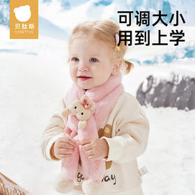 贝肽斯儿童围巾宝宝围脖婴儿秋冬季男童女童毛绒围巾