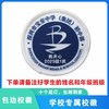 定制深圳市宝安中学（集团）初中部包边校徽标姓名贴章缝制包邮51 商品缩略图0