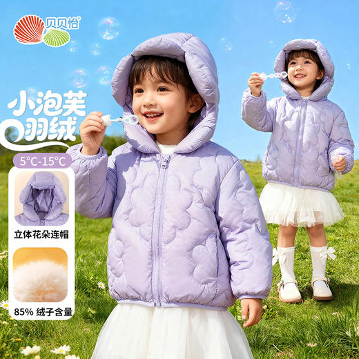 贝贝怡秋冬新款女童短款羽绒服户外防风轻暖羽绒服外套ZB4ES060 商品图3