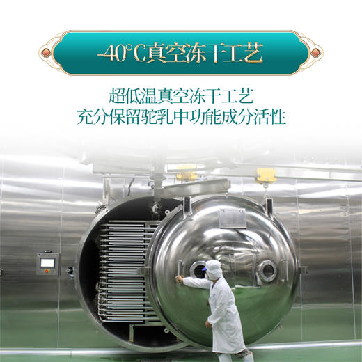 驼皇时代有机冻干纯骆驼乳粉 商品图3