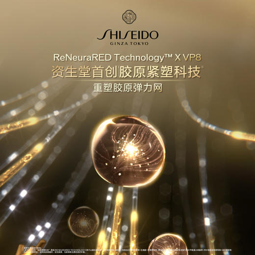 资生堂悦薇水乳 商品图2