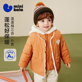 迷你巴拉男童棉服可爱造型三合一宝宝婴儿拼接外套2025冬新品