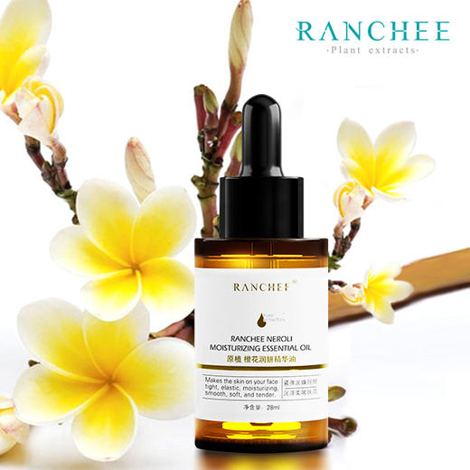 原植RANCHEE/橙花/润研精华油/30ML 商品图2