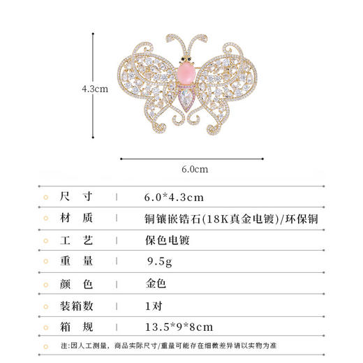 轻奢锆石镶嵌高级感淡水珍珠蝴蝶胸针，精致百搭动物外套胸花配饰LY-M-379 商品图1