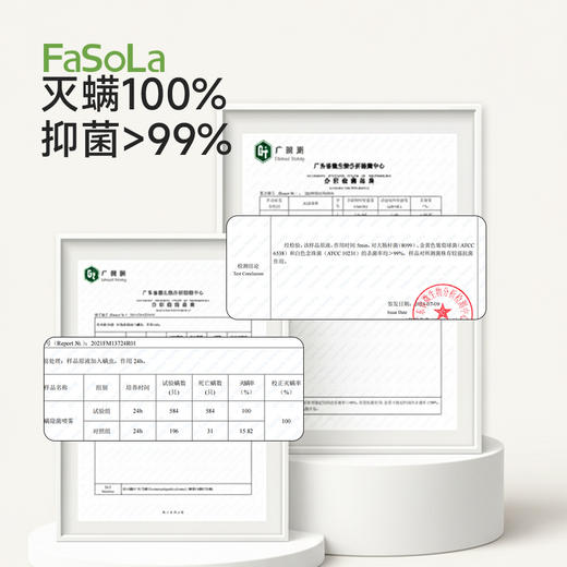 FaSoLa床上除螨杀菌专用家用被子抑菌除螨免洗宿舍除螨除菌喷雾 商品图1
