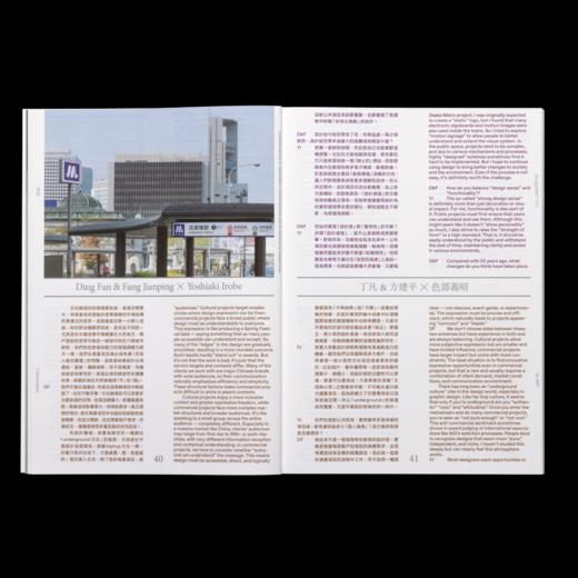 no.111 中日对话：50种设计思考 / Design360观念与设计 商品图4