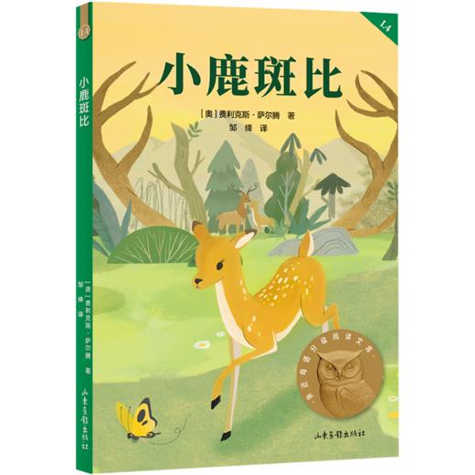 小鹿斑比 商品图0