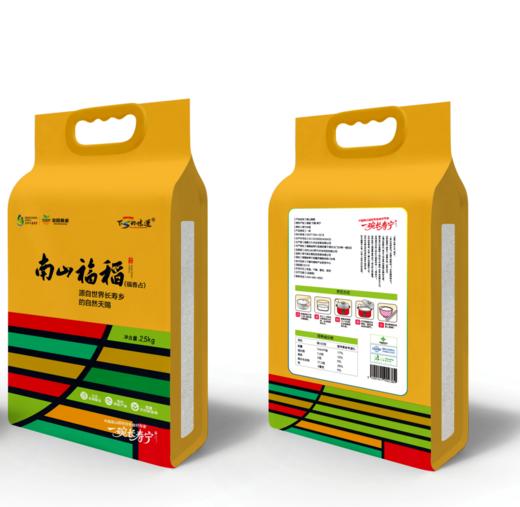 0593【国企严选，山海食材】南山福稻（优质大米）2.5KG 商品图2