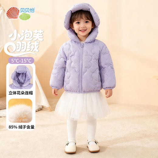 贝贝怡秋冬新款女童短款羽绒服户外防风轻暖羽绒服外套ZB4ES060 商品图5