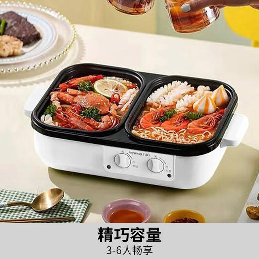 九阳 涮烤一体机 HG10-G588 白色（1L） 商品图2