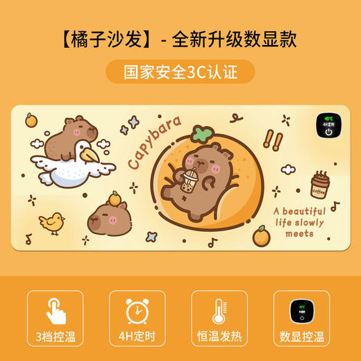 敲好看【恒温速热！数显控温暖桌垫】多档调节，大面积加热，卡皮巴拉加热鼠标垫超大号冬季女生可爱卡通办公冬天发热暖色桌垫。rc 商品图3