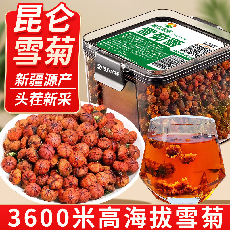 神农金康 雪菊蕾135g 原生态真滋补 喝护家人健康【密封罐】
