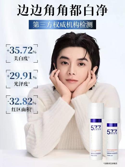 温碧泉美白淡BAN套装小白芯水乳液紧致弹嫩温和焕白补水保湿 商品图1