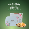 曲奇大礼盒【新鲜现做次日发货】 商品缩略图1