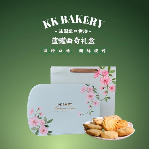 曲奇大礼盒【新鲜现做次日发货】 商品图1