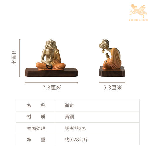 铜师傅《禅定》客厅桌面达摩禅意铜摆件 家居装饰工艺品 商品图5