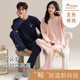 【热卖推荐】自然醒续暖情侣家居服德绒发热长袖长裤套头男女睡衣QH