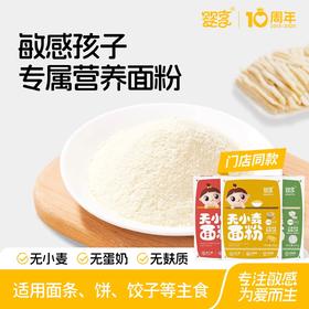 婴享饺子粉合集