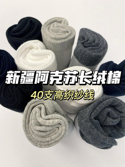男士纯棉袜 商品图2