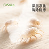 FaSoLa床上除螨杀菌专用家用被子抑菌除螨免洗宿舍除螨除菌喷雾 商品缩略图4