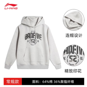 李宁男子秋季反伍系列套头卫衣AWDU263-8
