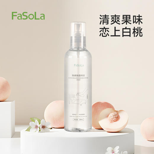 FaSoLa床上除螨杀菌专用家用被子抑菌除螨免洗宿舍除螨除菌喷雾 商品图6