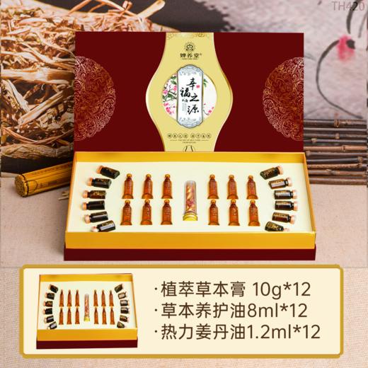 婵养堂养护大套12次（尺寸48 *28cm）肩颈淋巴暖巢胸部头部套盒 商品图2