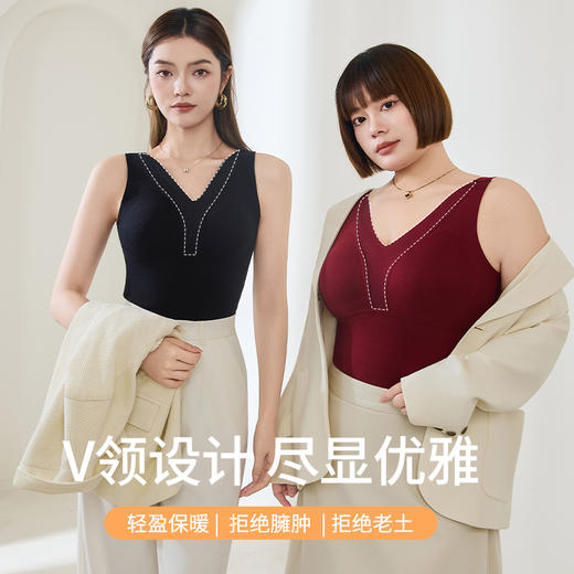【适合体重95-165斤 女】雅客优途秋冬款V领保暖打底背心 | 双面磨毛、贴肤舒适、保暖搭配不臃肿【HZ】 商品图1