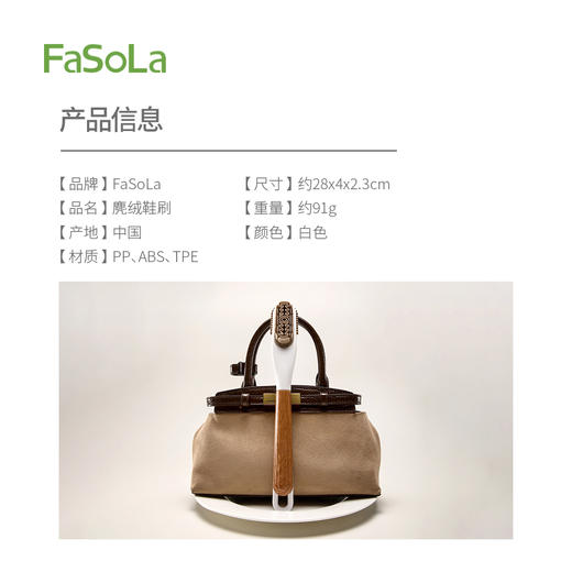 FaSoLa家用洗鞋刷子不伤鞋软毛刷鞋刷子专用神器麂绒鞋刷 商品图3