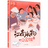 江南礼物 一口定胜 商品缩略图0