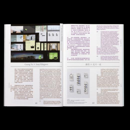 no.111 中日对话：50种设计思考 / Design360观念与设计 商品图5