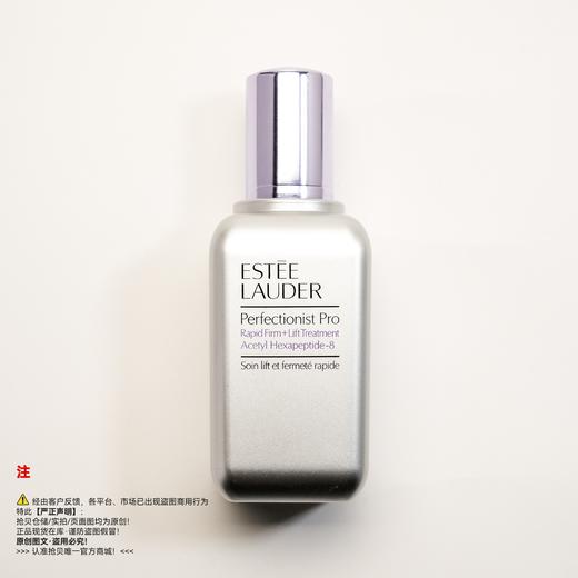 Estee lauder雅诗兰黛 专研紧塑线雕精华 商品图0