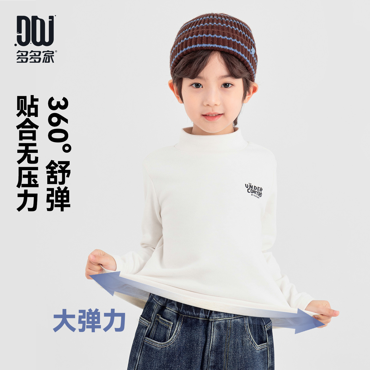 【件件底价，童装双倍积分】多多家男童打底衫半高领2025冬装新款秋冬儿童中大童内搭长袖T恤11328